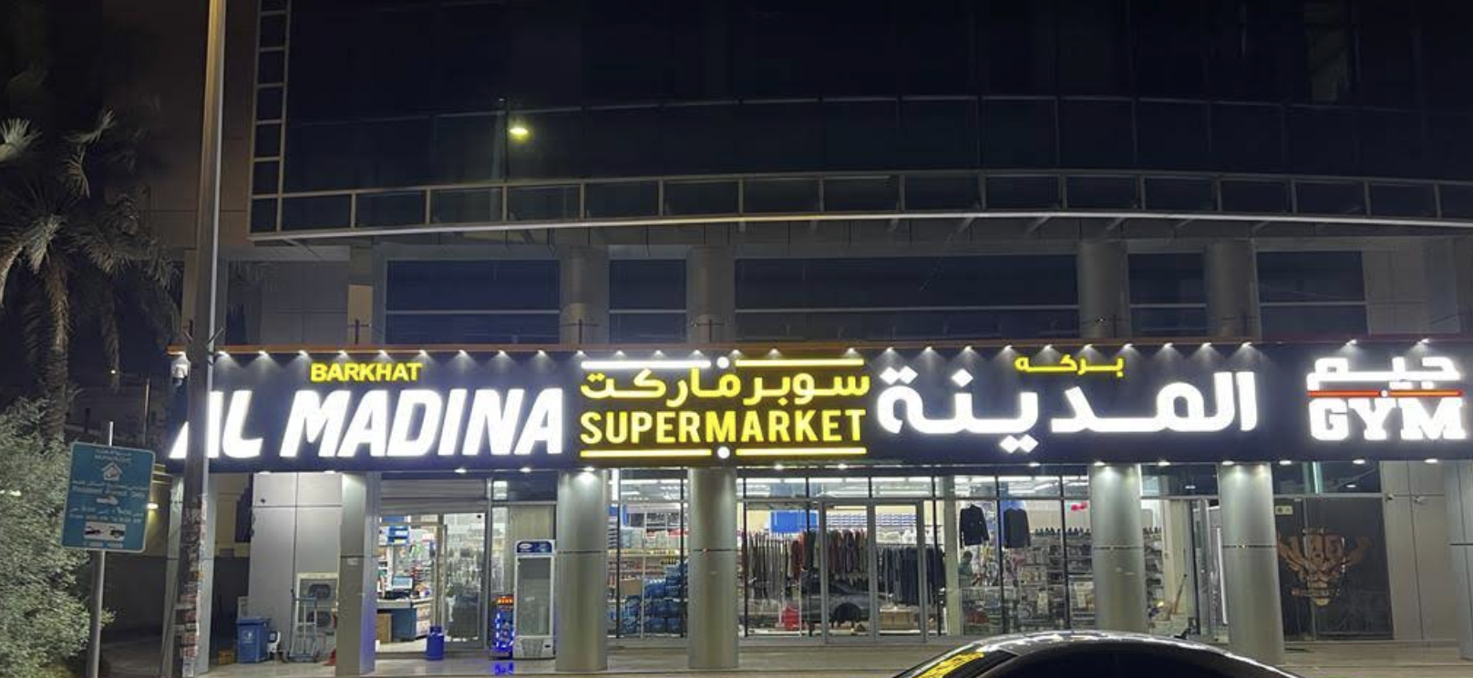 Barkhat Al Madina Super Market